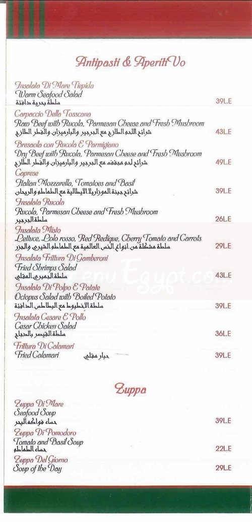  منيو ساليرنو